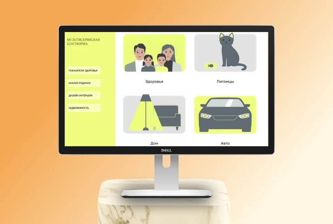 Мультисервисная платформа - Slide 1