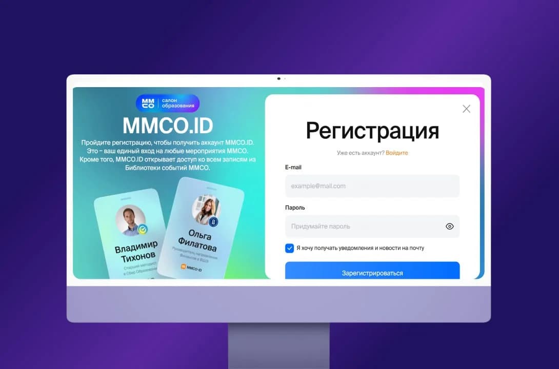 Образовательная платформа ММСО - Slide 1