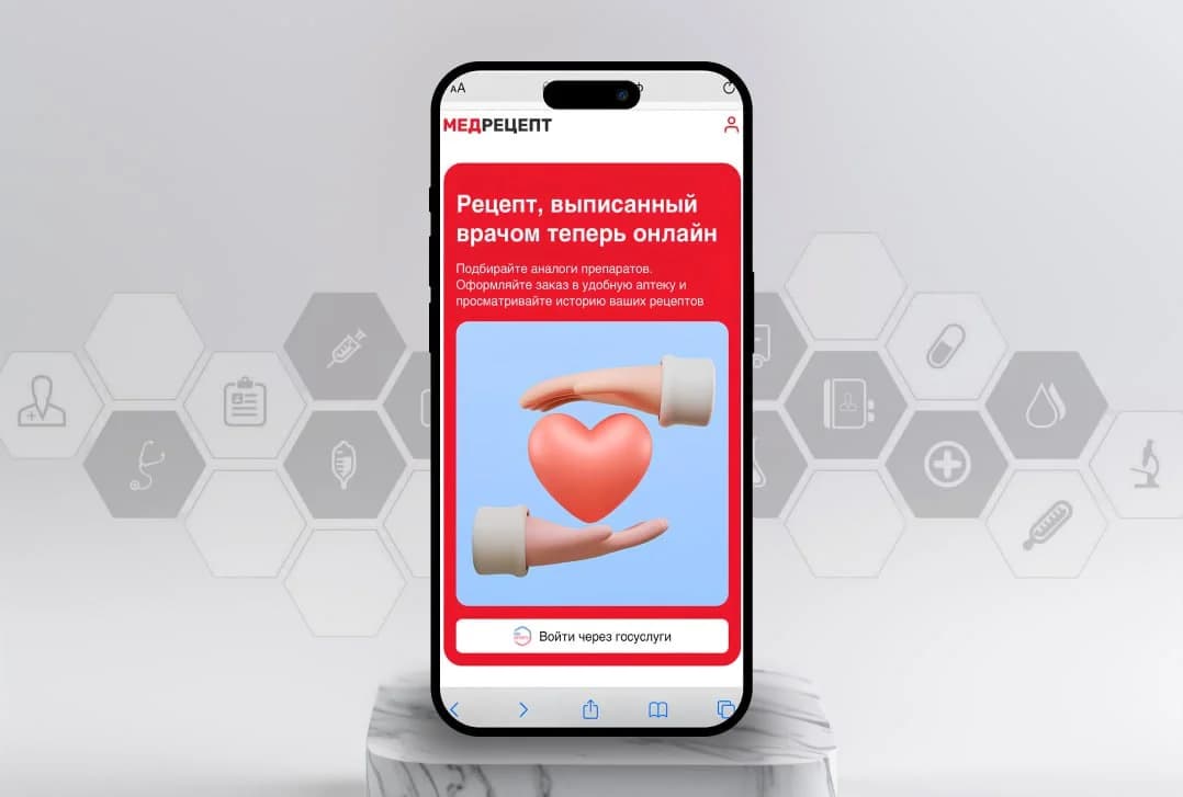 Сервис медицинских рецептов - Slide 1
