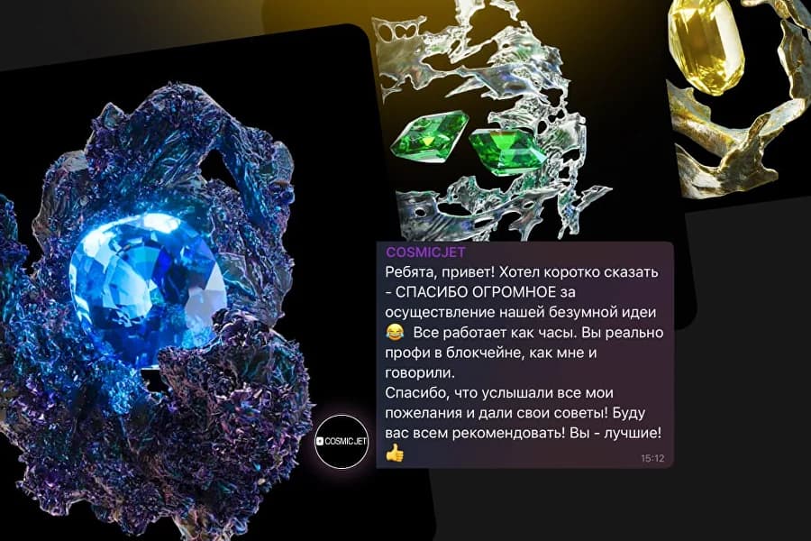 Cosmic Jet: NFT-маркетплейс - Slide 1