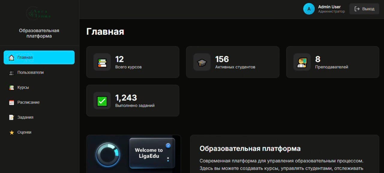 LigaEdu: Образовательная платформа для учебных центров - Slide 1